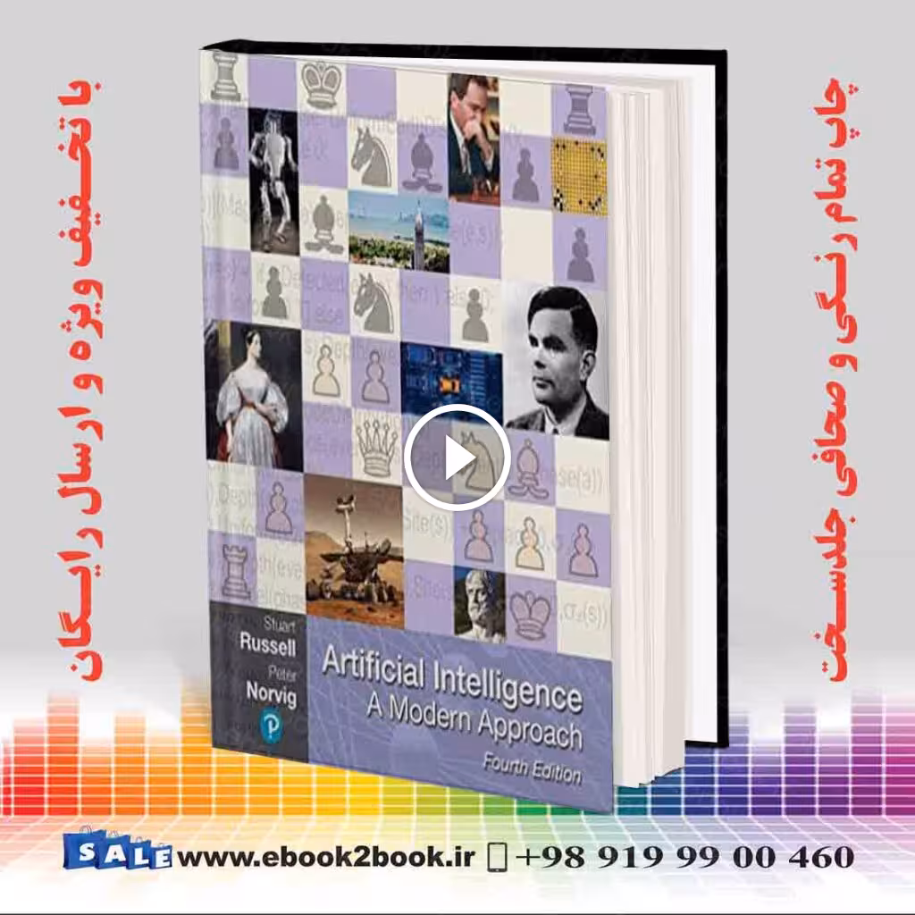 Artificial Intelligence 4th Edition | کتاب هوش مصنوعی راسل
