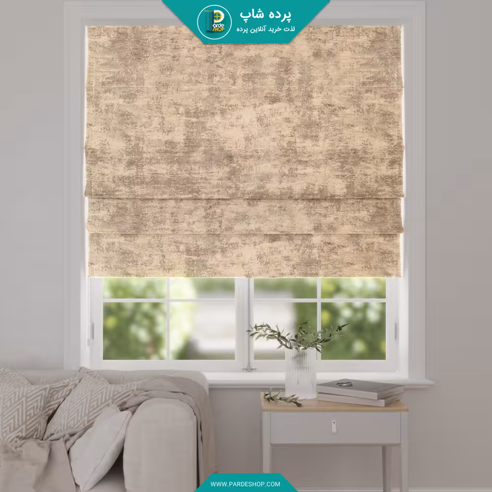 پرده رومن مخمل کلاسیک پتینه مات رنگ کرم روشن