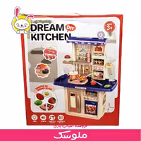اسباب بازی ست آشپزخانه دودزا