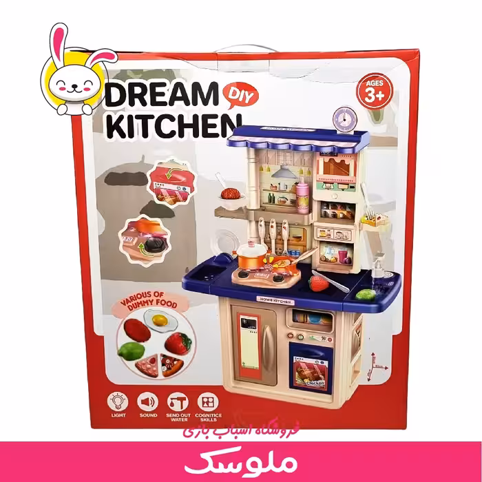 اسباب بازی ست آشپزخانه دودزا