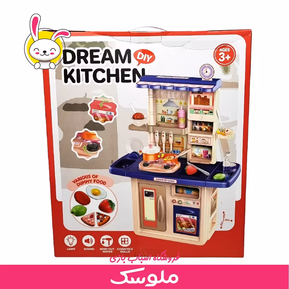 اسباب بازی ست آشپزخانه دودزا