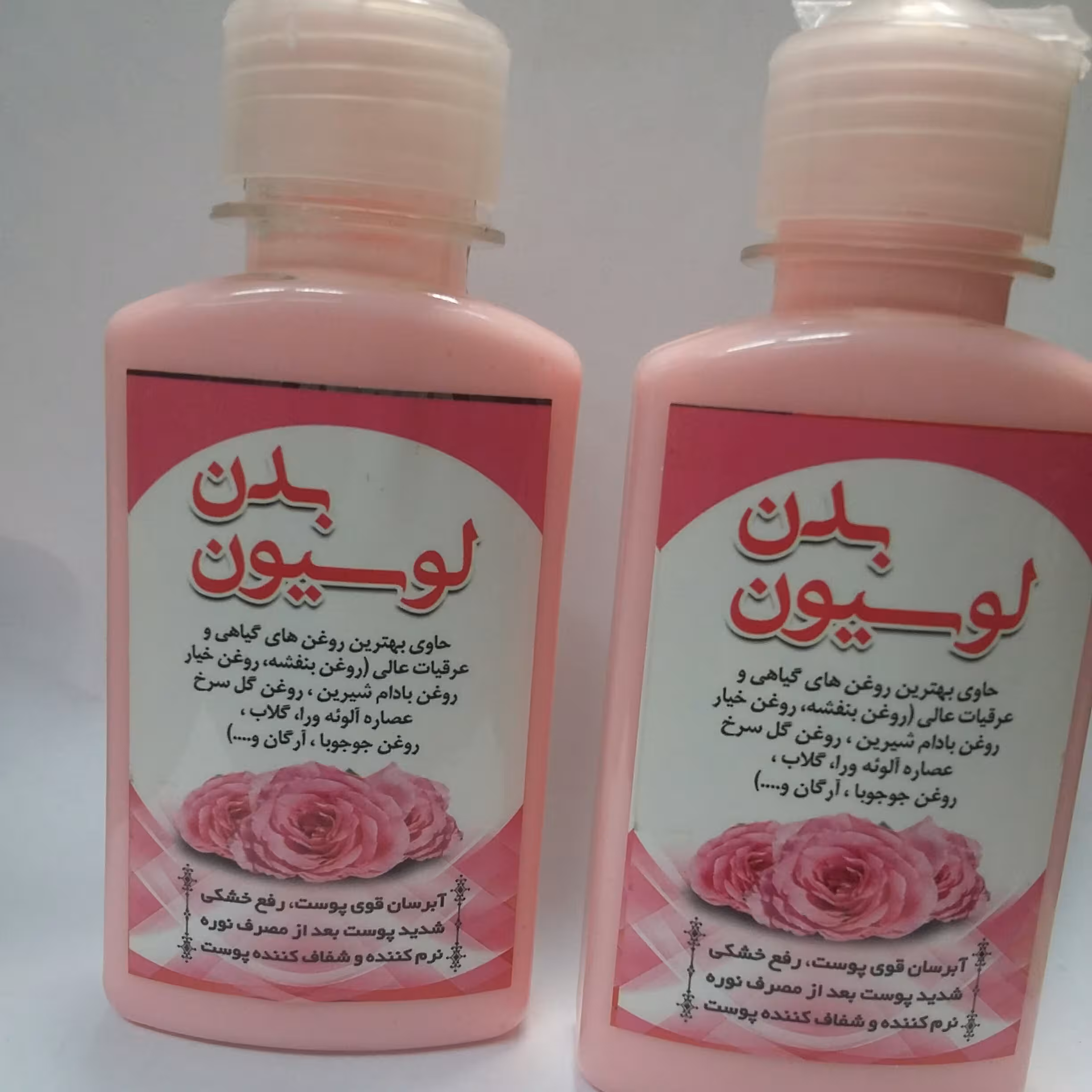 لوسیون بدن گیاهی