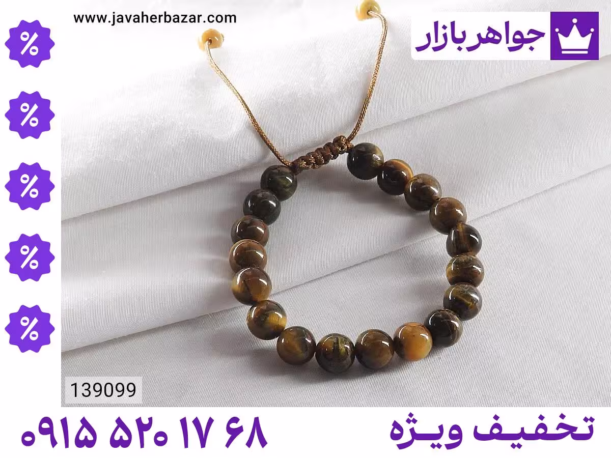 دستبند سنگ ماه تولد مرداد محصول ویژه جواهربازار