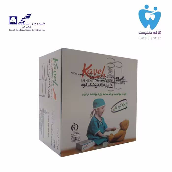 رول پنبه اطفال کاوه DENTAL COTTON CHILD ROLLS KAVEH