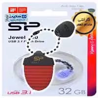 فلش 32 گیگ SILICON POWER JEWEL J30 USB3