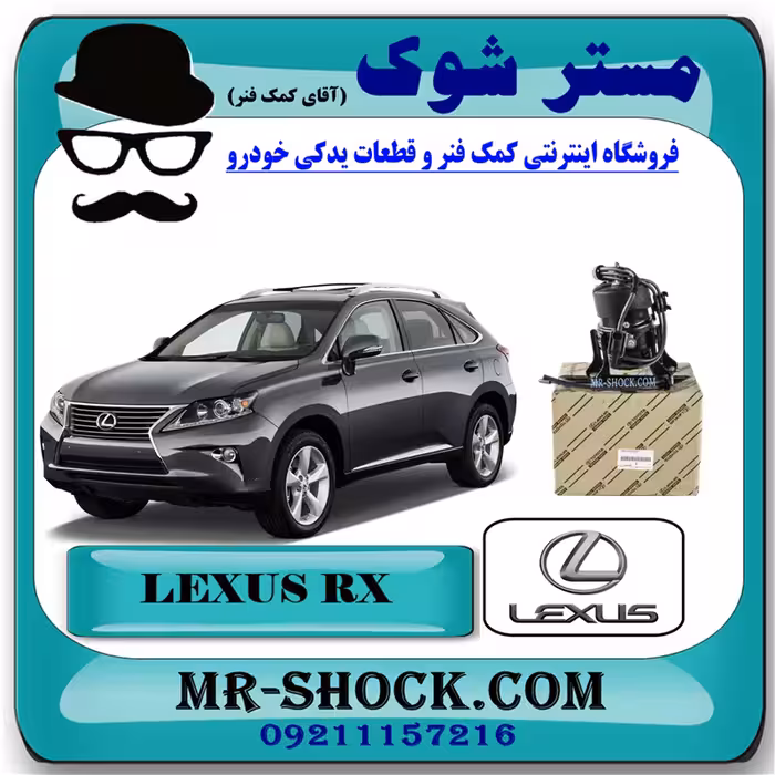 دسته موتور جلو لکسوس RX350 مدل 2010-2015 برند اصلی تویوتا جنیون با تضمین اصالت