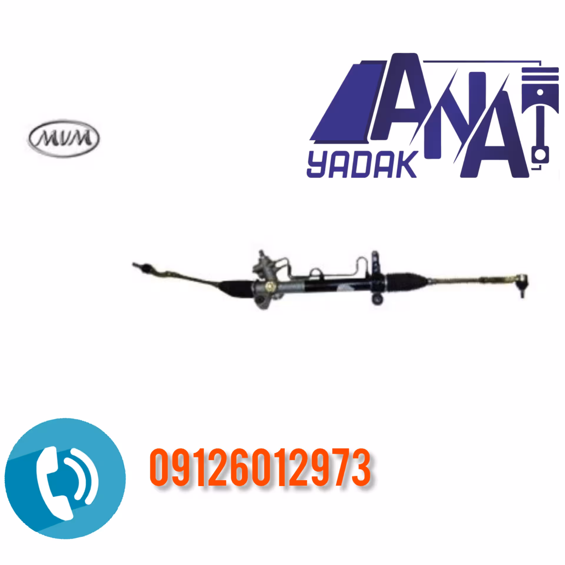 جعبه فرمان ام و ام 530/550