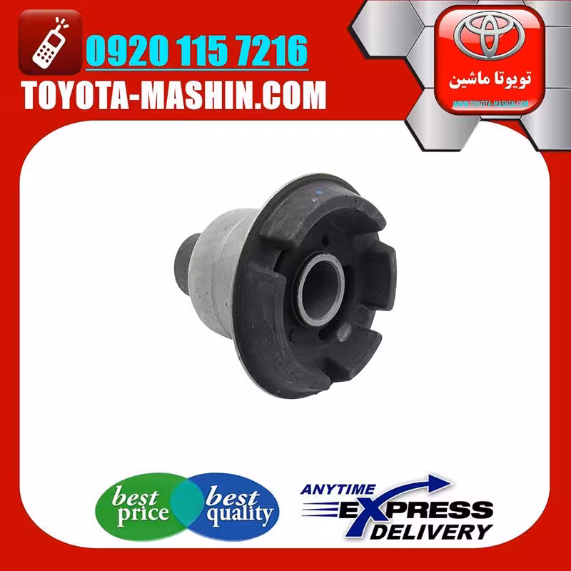 بوش جلو رام زیر موتور تویوتا کمری 2007-2010 برند شرکتی تویوتا جنیون