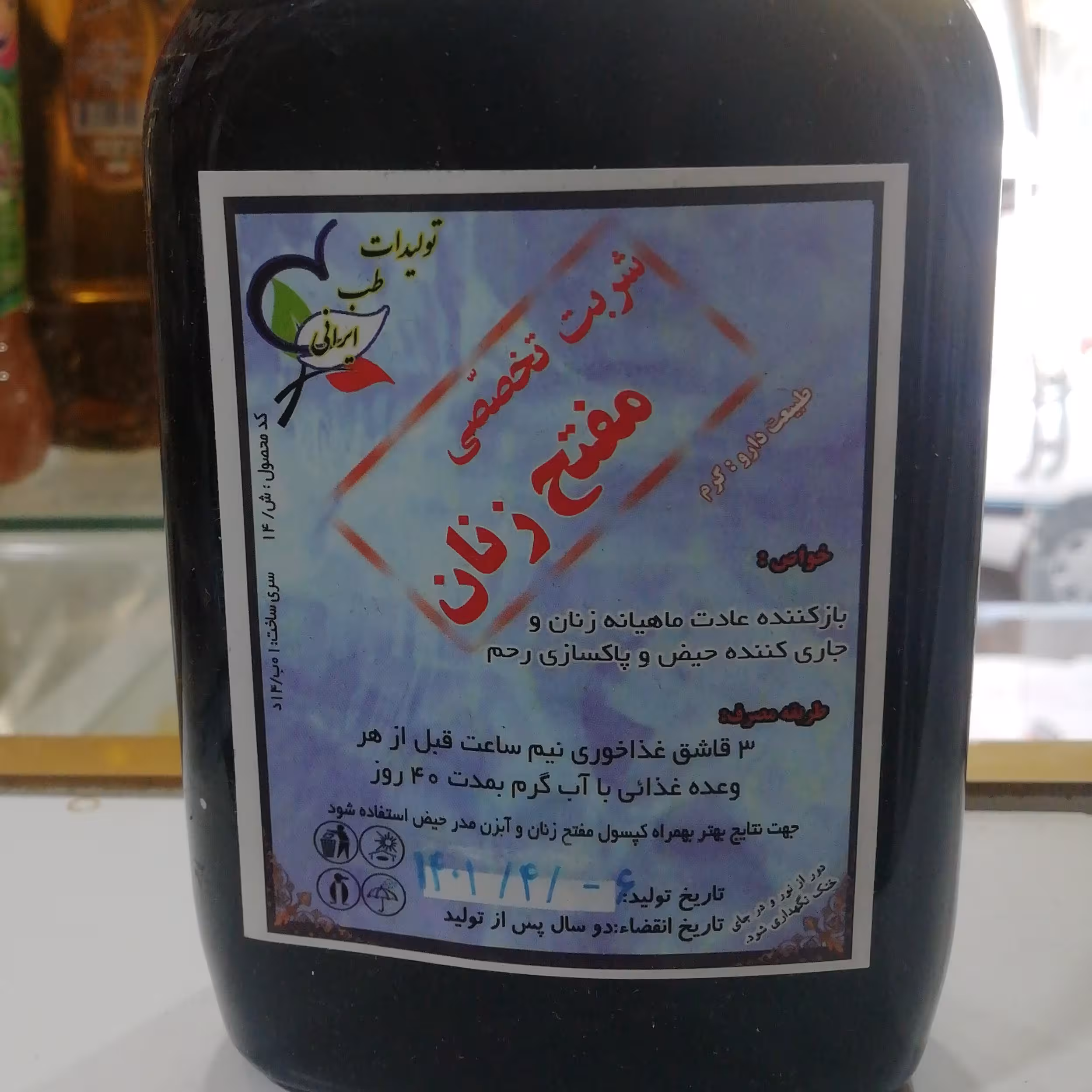 رفع عفونت های،بانوان