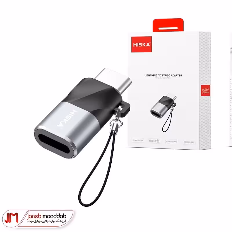 تبدیل لایتنینگ به تایپ سی HISKA مدل H8