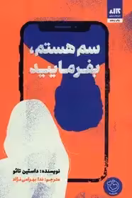 سلام سم هستم  بفرمایید  - مجازی