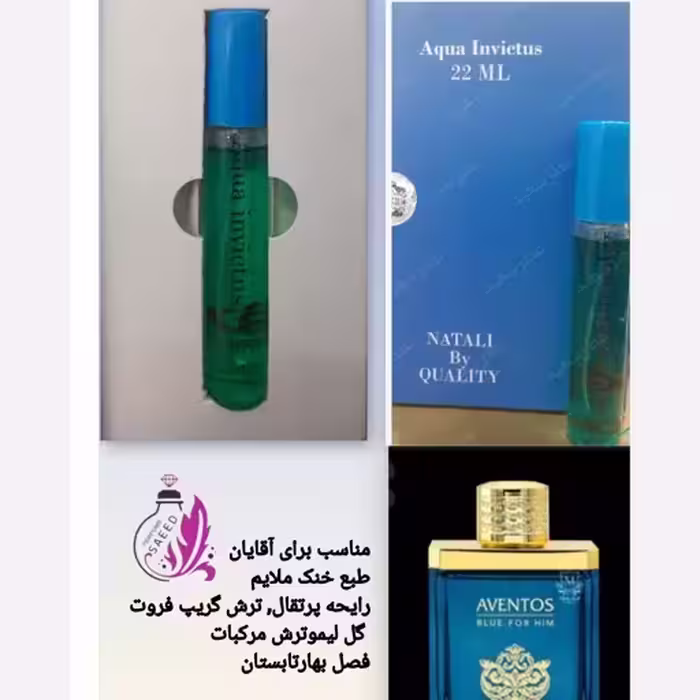 ادکلن اینوکتوس آبی کادویی قلمی 22 میل
