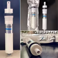 ممبران اصلی  تصفیه آب  98 ٪ سختی آب