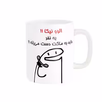 خرید ماگ-لیوان راسای  الوو اسم نیکا