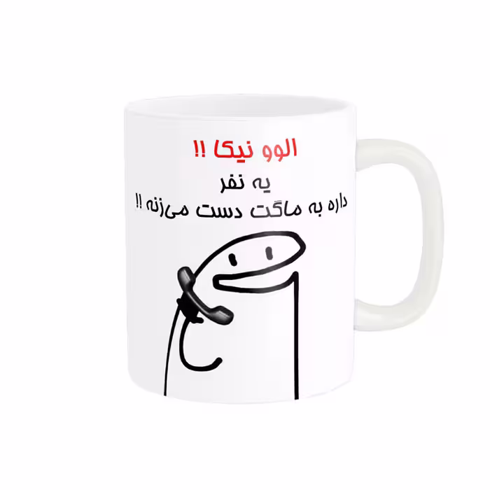 خرید ماگ-لیوان راسای  الوو اسم نیکا