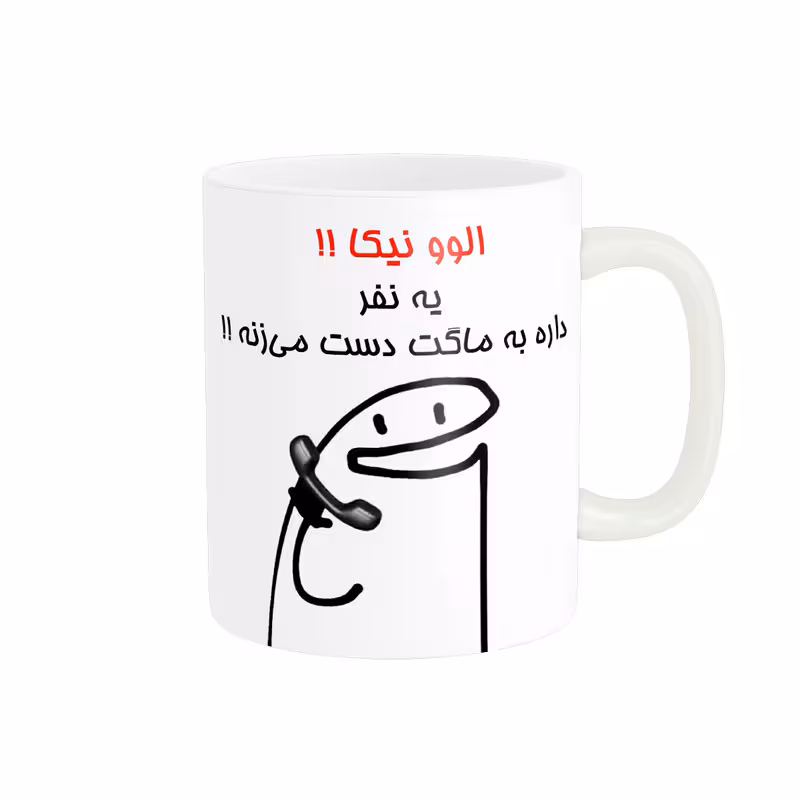 خرید ماگ-لیوان راسای الوو اسم نیکا