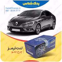 لنت جلو تالیسمان برند کوارت Koart