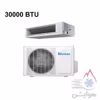 داکت اسپلیت بویمن 30000 مدل BTD-30R