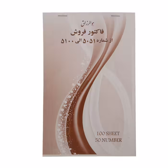 فاکتور فروش دو نسخه اسپادانا سایز متوسط