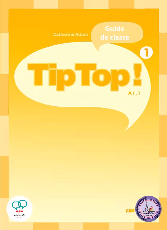 کتاب معلم فرانسوی تیپ تاپ Tip Top 1 guide pedagogique