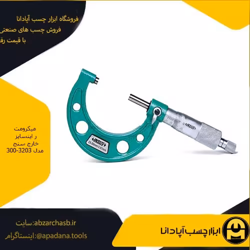 میکرومتر اینسایز خارج سنج مدل 300-3203