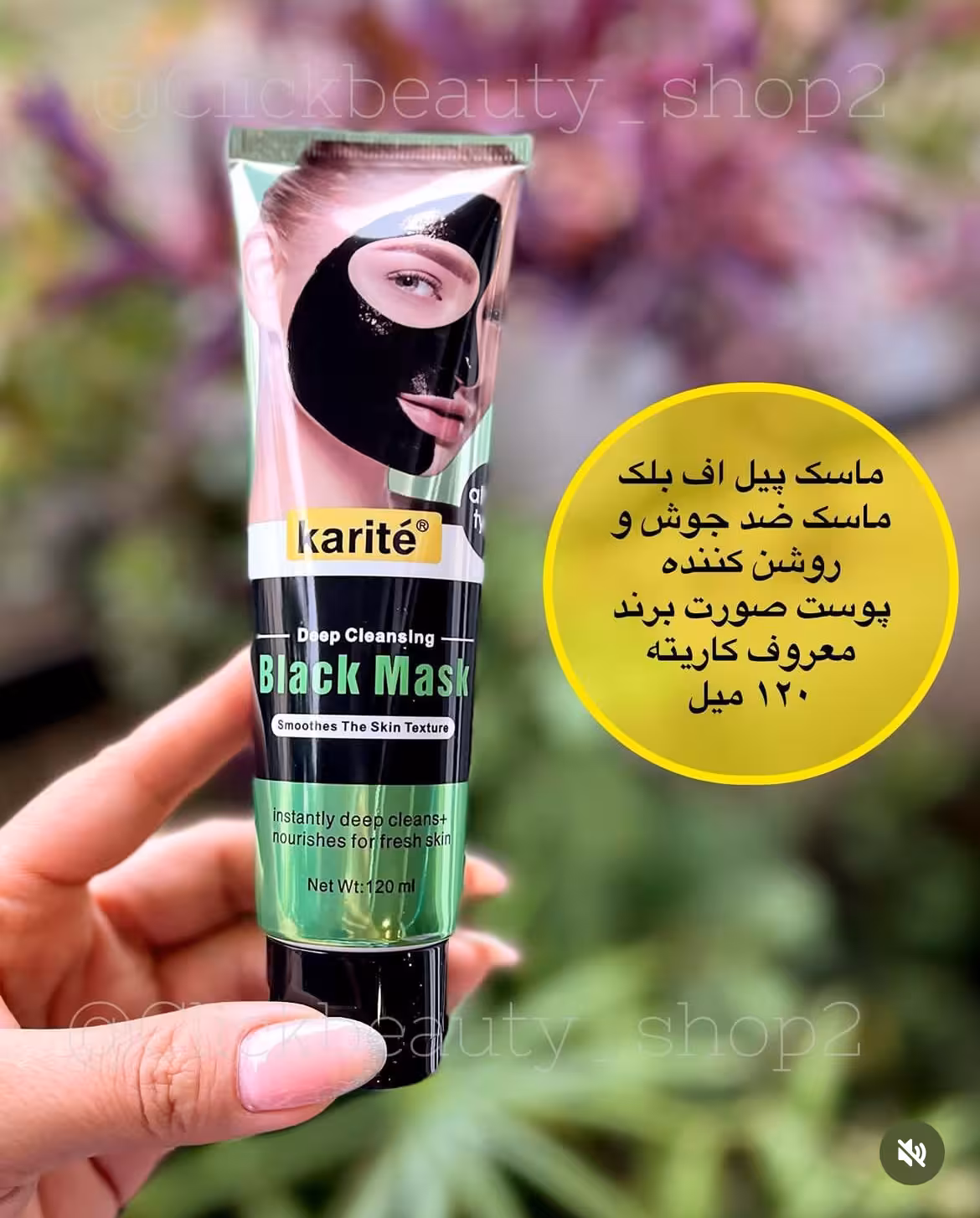 بلک ماسک لایه بردار قوی کاریته activated carbon black mask KARITE