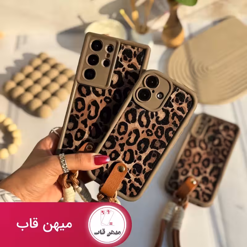 قاب پلنگی قهوه ای سالید با آویز آیفون سامسونگ شیائومی - کد (63557)