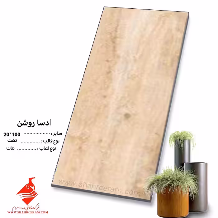 سرامیک ادسا روشن 100*20 صدرا سرام