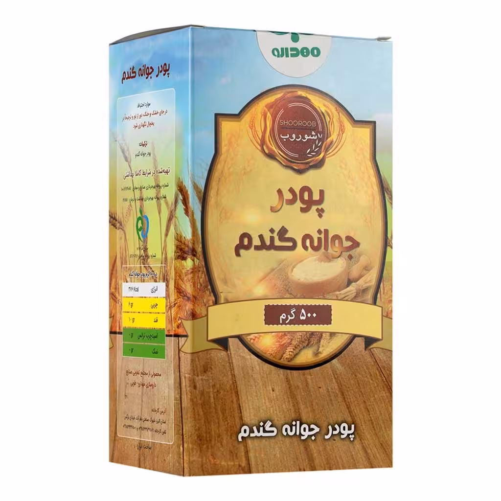 پودر جوانه گندم شوروب 500 گرم | Shooroob Wheat Germ Powder
