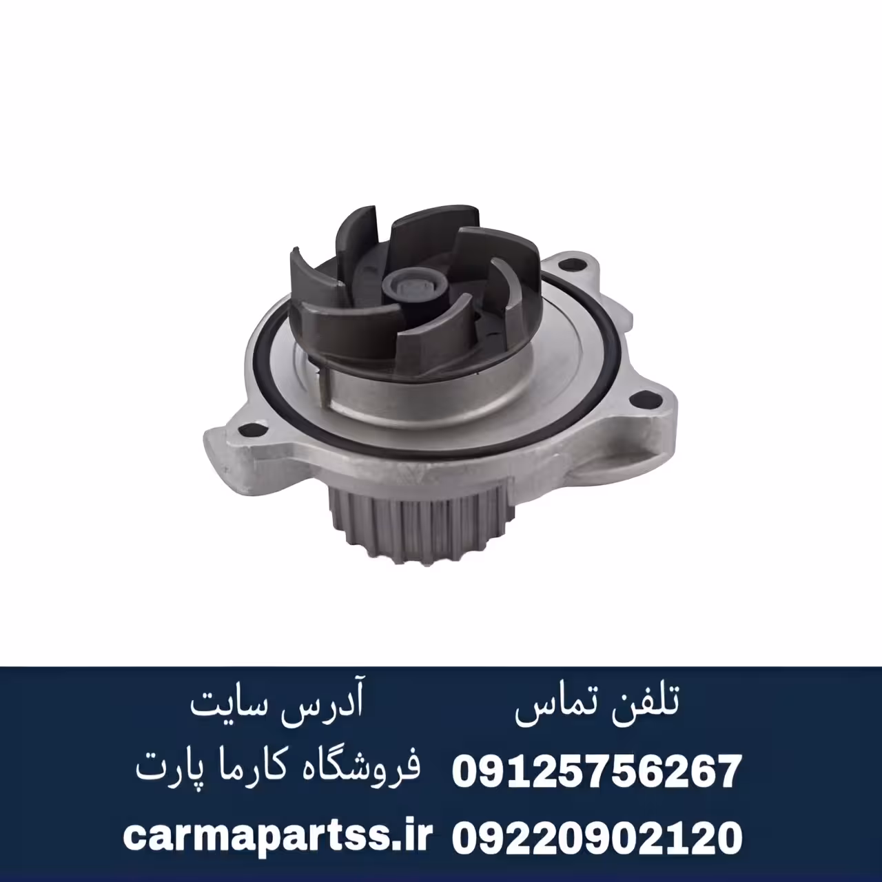 واتر پمپ چانگان CS35 یورو 4