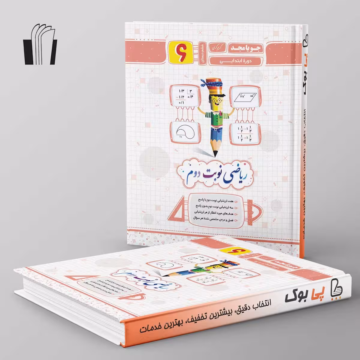 ریاضی نوبت دوم ششم جویا مجد