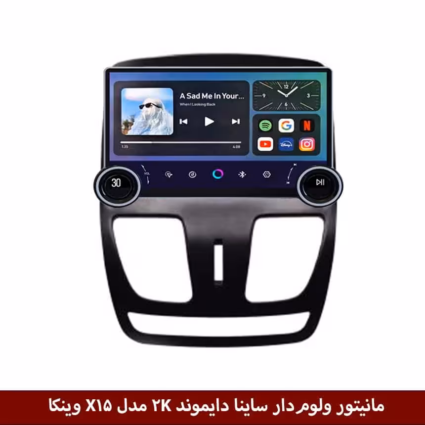 مانیتور ولومدار ساینا برند دایموند 2K مدل X15 وینکا - 11.5 اینچ