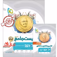 زیست شناسی جامع میکرو جلد 1 اول بانک تست (دهم یازدهم دوازدهم) - فروشگاه کتاب اشراق
