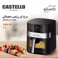 سرخ کن بدون روغن 7 لیتر کاستلو مدل 835 ارسال رایگان