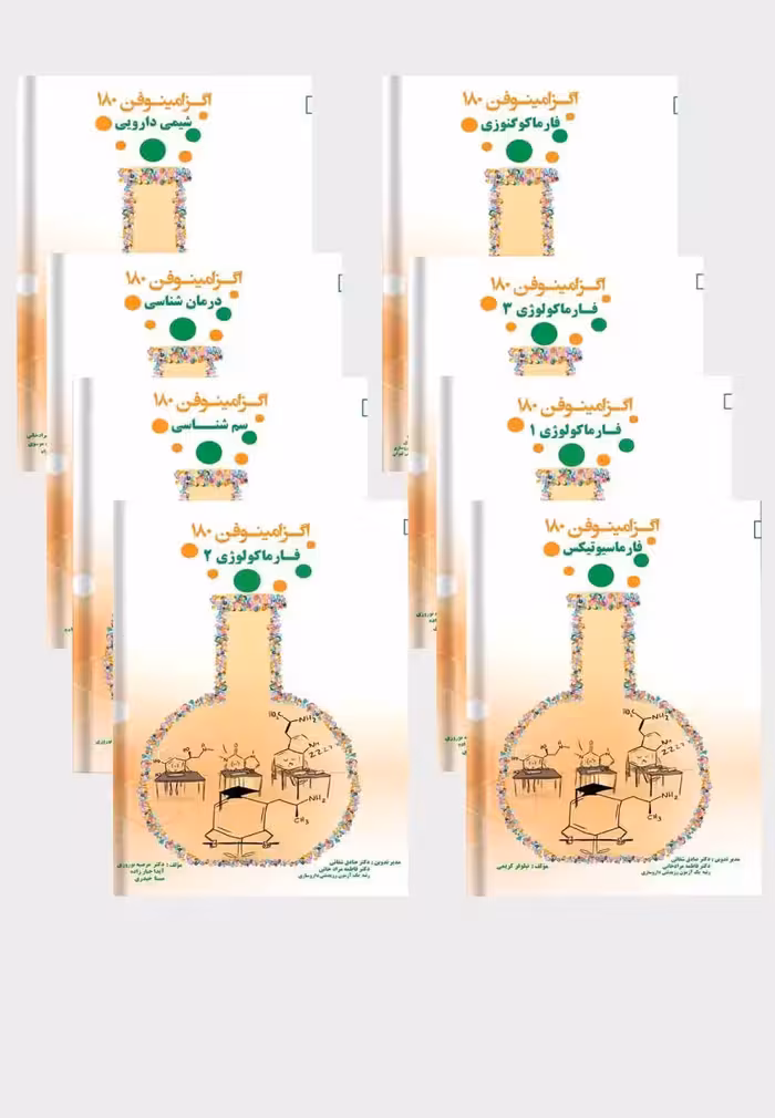 بسته آموزشی اگزامینوفن 1404