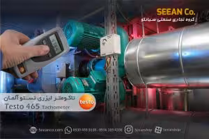 دورسنج دیجیتال نوری تستو مدل testo 465