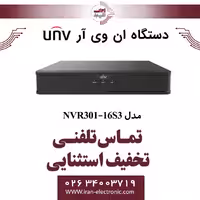 دستگاه ان وی آر 16 کانال یونی ویو مدل UNV NVR301-16S3