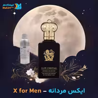عطر خالص کلایو کریستین ایکس مردانه | Clive Christian X for Men