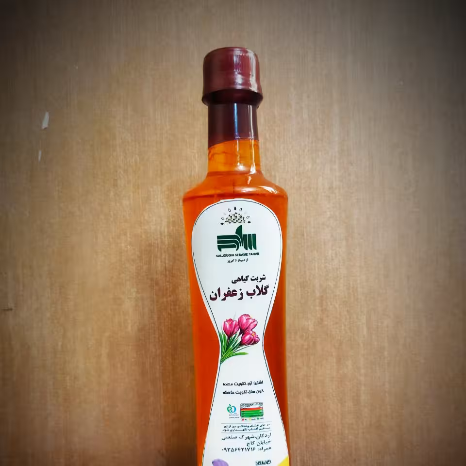شربت گیاهی گلاب زعفران (700گرمی)