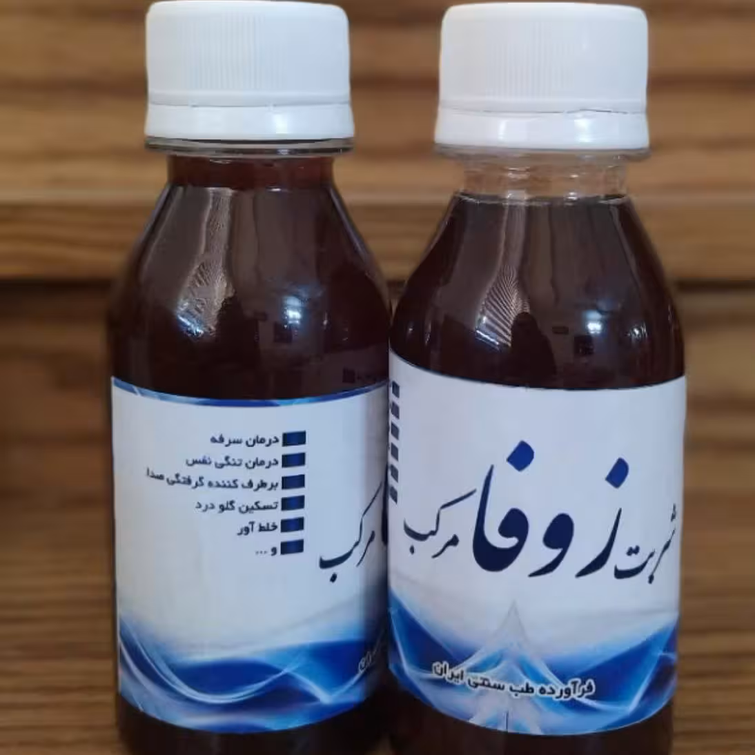 شربت زوفا