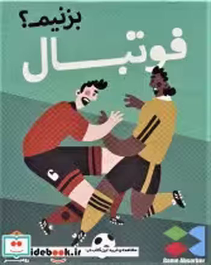 بسته بازی رومیزی کارتی فوتبال بزنیم