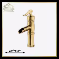 روشویی کرومات مدل ریور طلایی