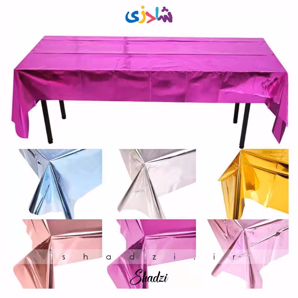 سفره متالایز