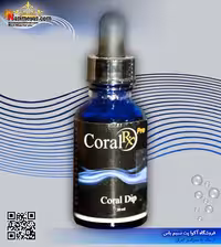 محلول حرفه ای حمام و درمان مرجان دیپ 30 میل کورال RX