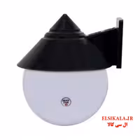 چراغ دیواری حبابی وارونه مشکی سفید (کلاه چینی)