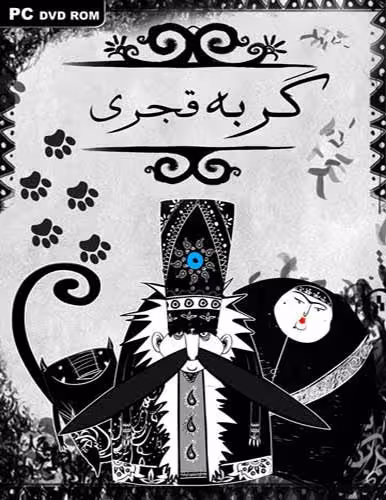 بازی ایرانی گربه قجری