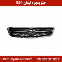 جلو پنجره لیفان 520