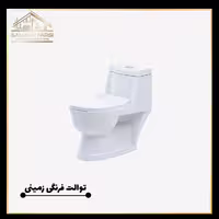 توالت فرنگی اساتیس مدل ملینا