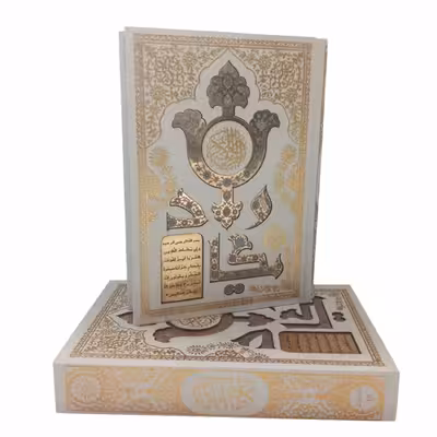 کتاب قرآن کریم ترجمه مهدی الهی قمشه ای انتشارات هلیا