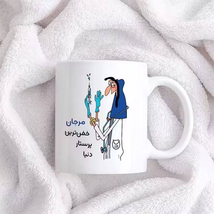 ماگ حس آمیزی طرح پرستار مدل مرجان